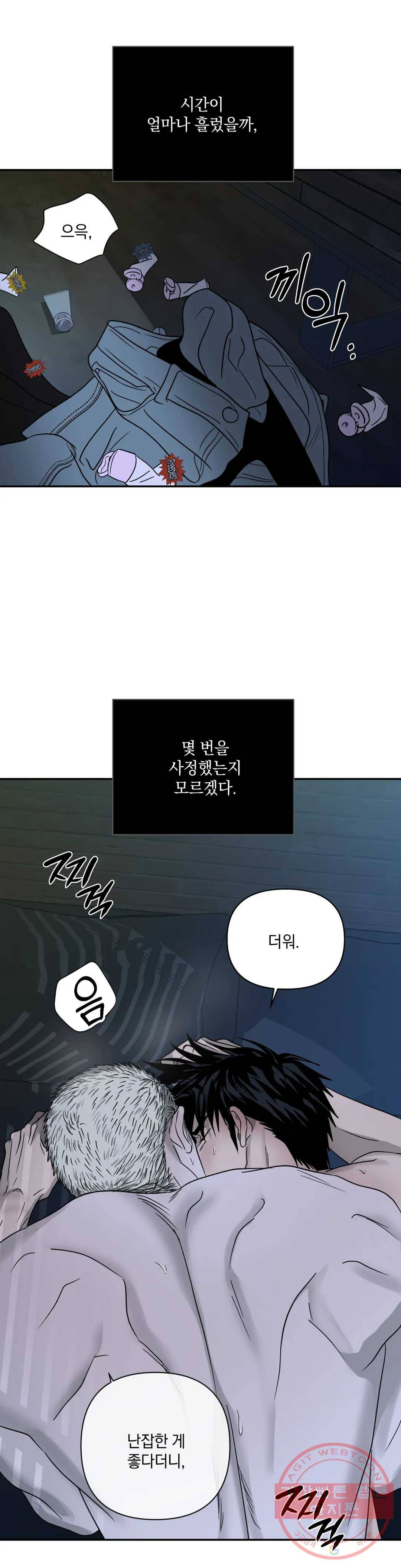 셔트라인 19화 2