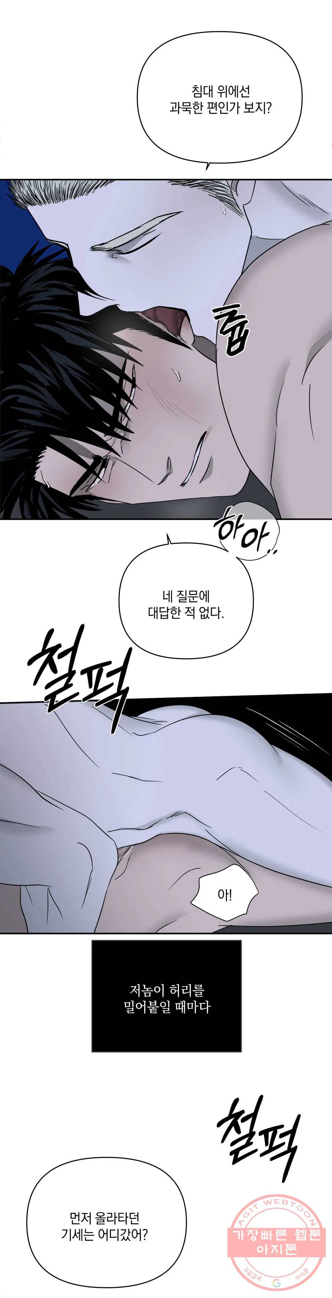 셔트라인 19화 3