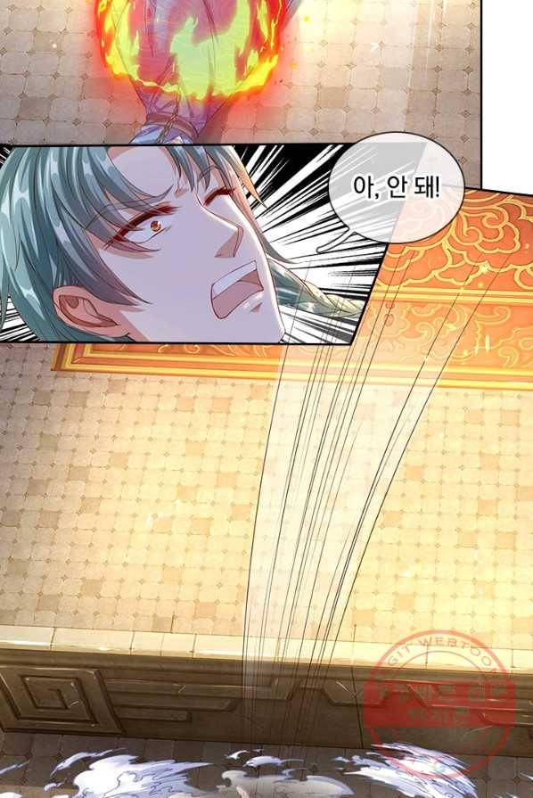 각성검신 55화 3