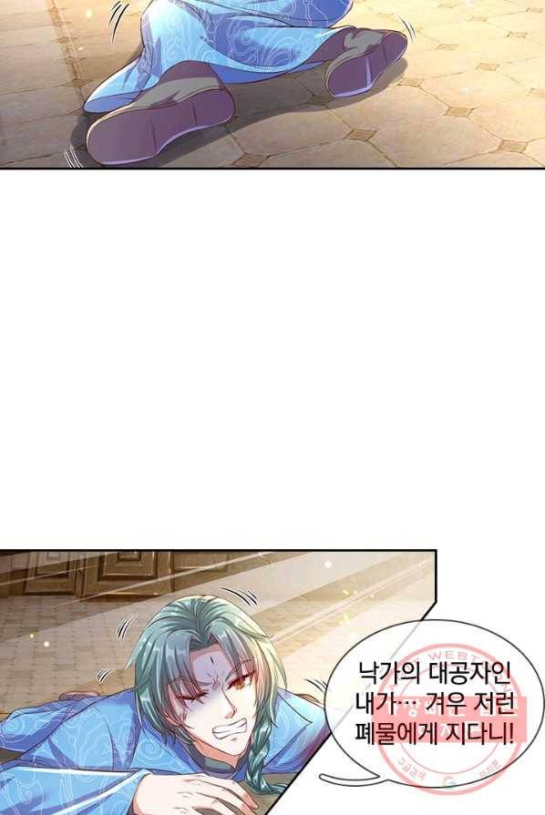 각성검신 55화 5
