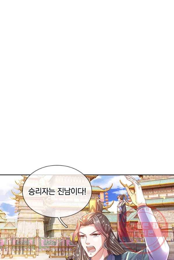 각성검신 55화 7
