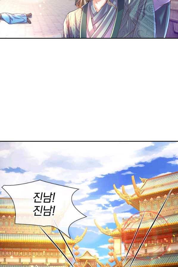 각성검신 55화 8