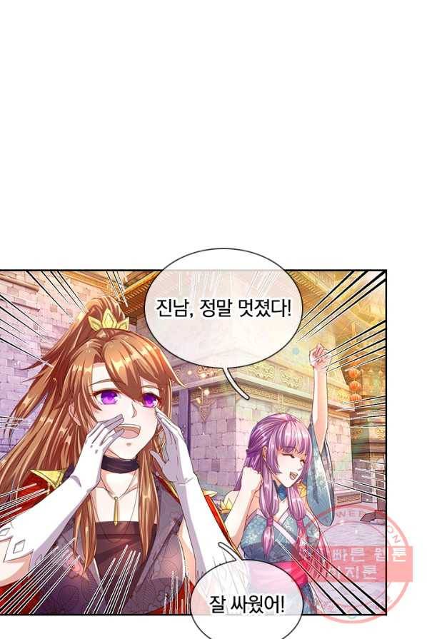 각성검신 55화 10