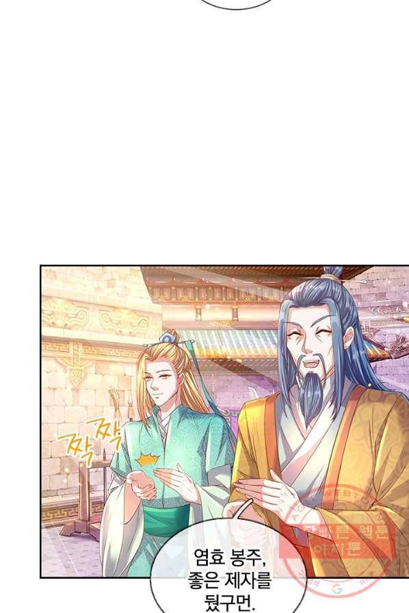 각성검신 55화 11