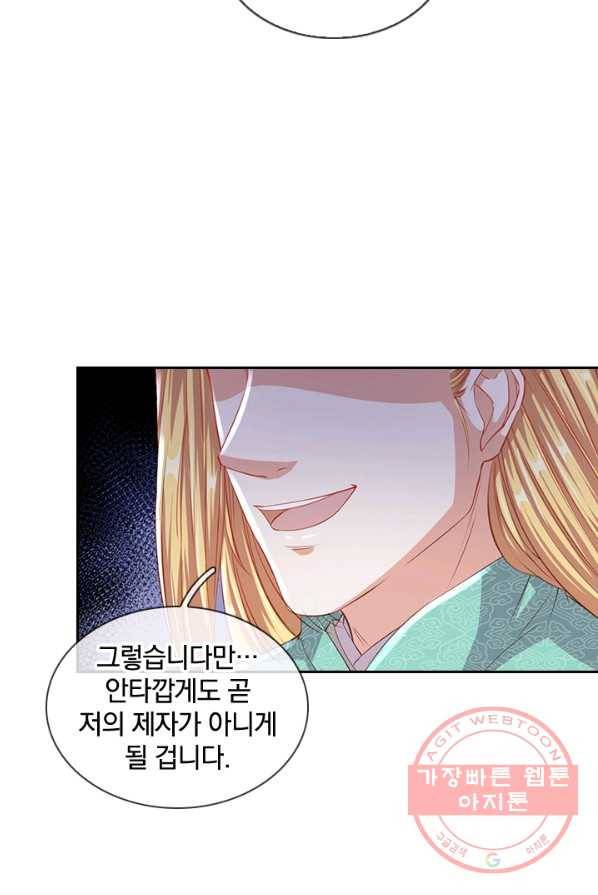 각성검신 55화 12