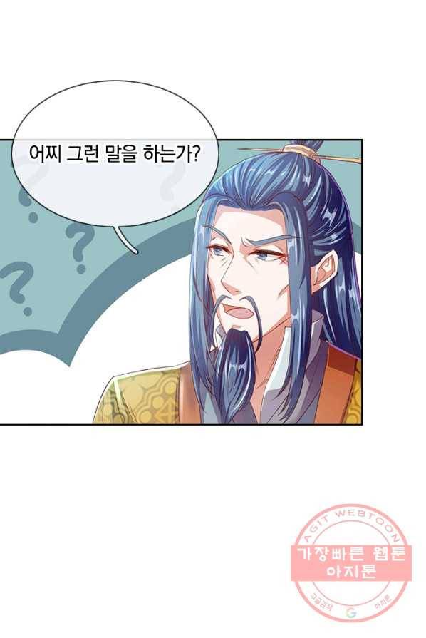 각성검신 55화 13
