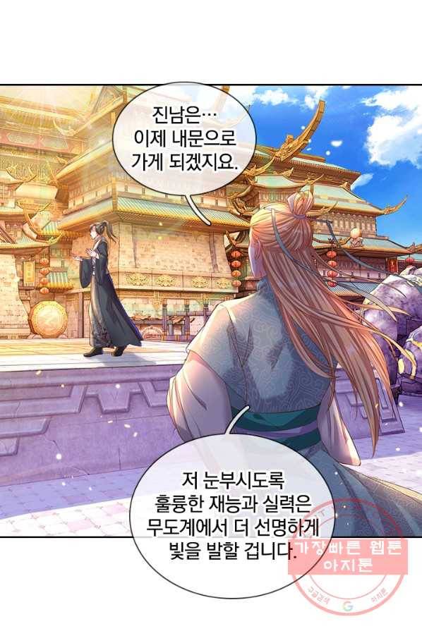 각성검신 55화 14