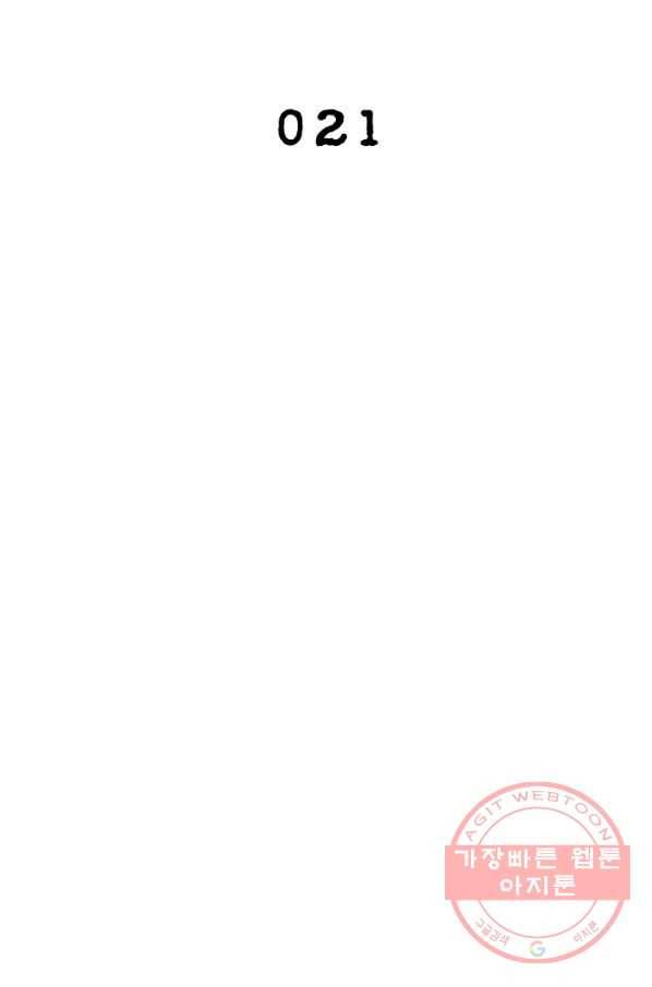 링 오브 가디언 21화 2