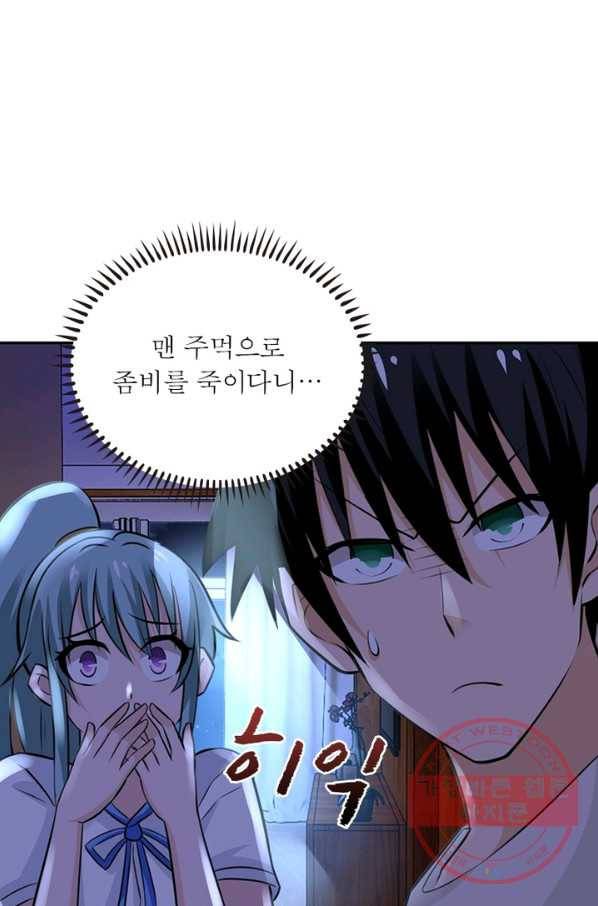 링 오브 가디언 21화 8