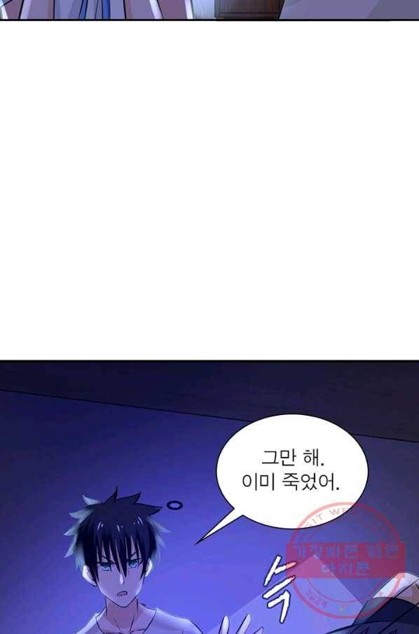 링 오브 가디언 21화 9