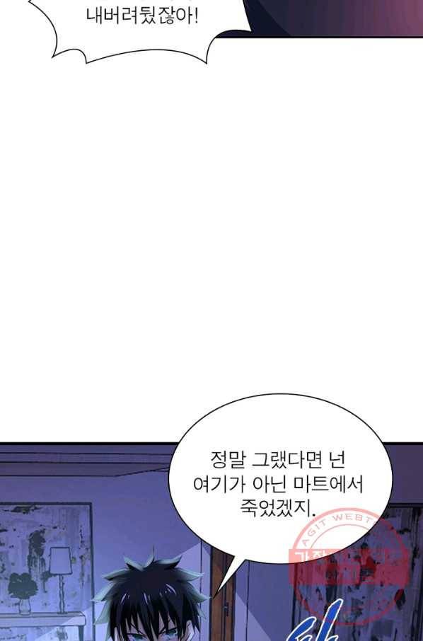 링 오브 가디언 21화 15