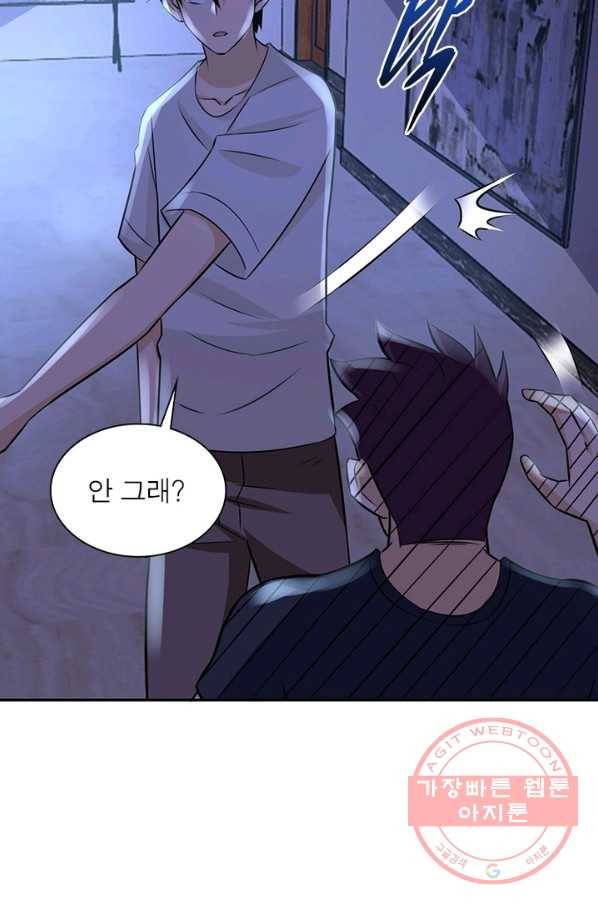 링 오브 가디언 21화 16