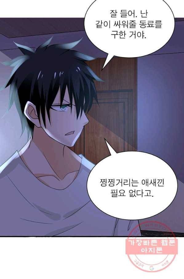 링 오브 가디언 21화 18