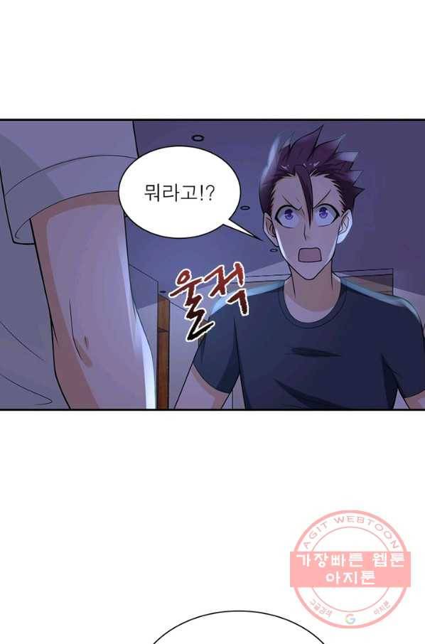 링 오브 가디언 21화 19
