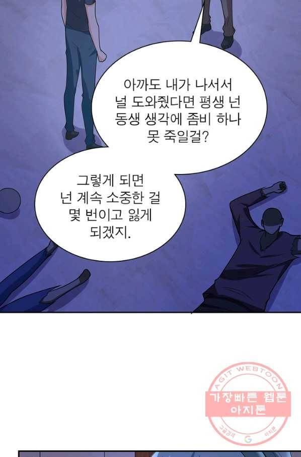 링 오브 가디언 21화 22
