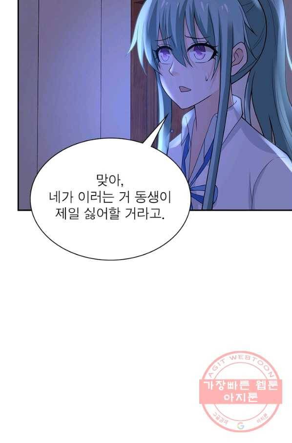 링 오브 가디언 21화 23