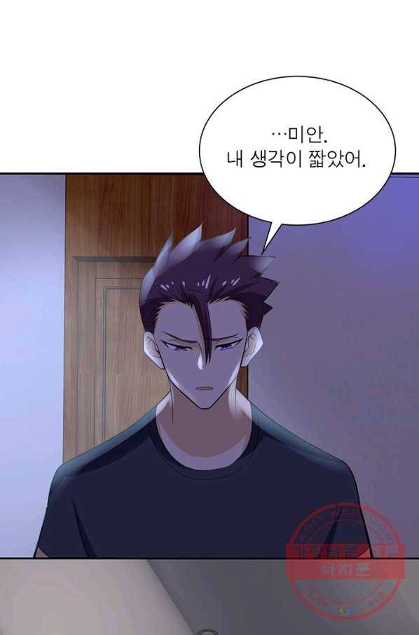 링 오브 가디언 21화 24