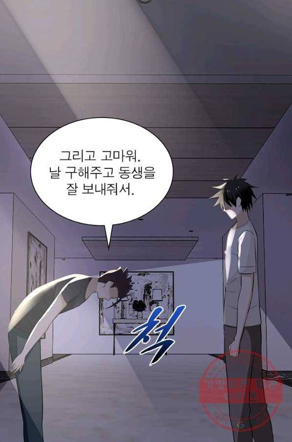 링 오브 가디언 21화 25