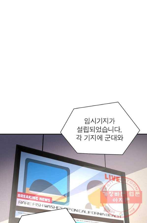 링 오브 가디언 21화 32