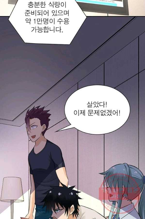 링 오브 가디언 21화 33