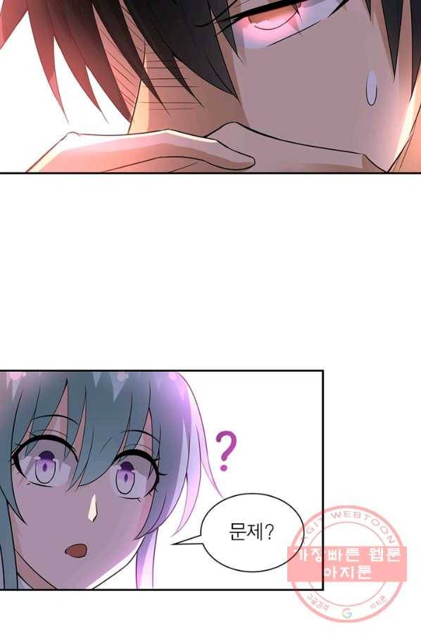링 오브 가디언 21화 36