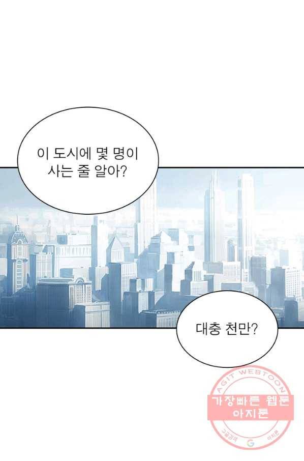 링 오브 가디언 21화 37