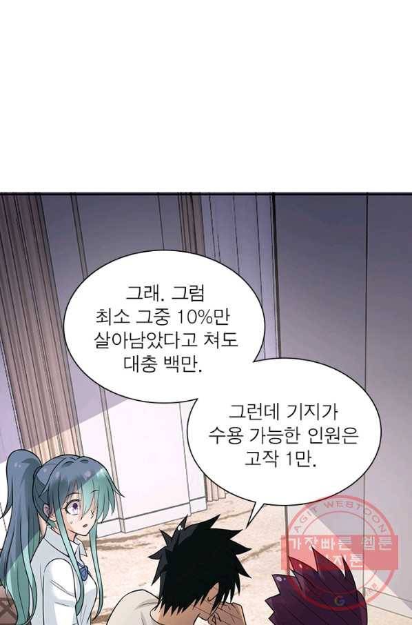 링 오브 가디언 21화 38