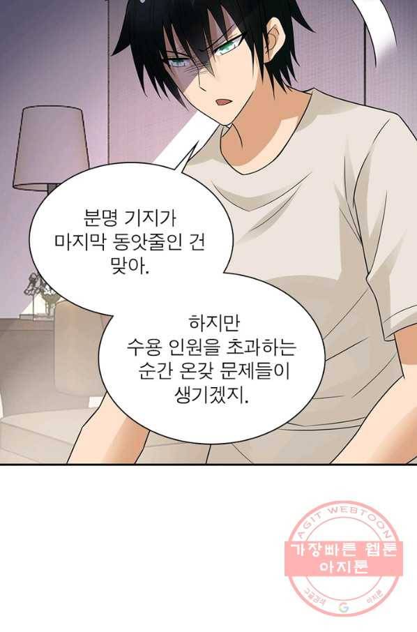 링 오브 가디언 21화 41