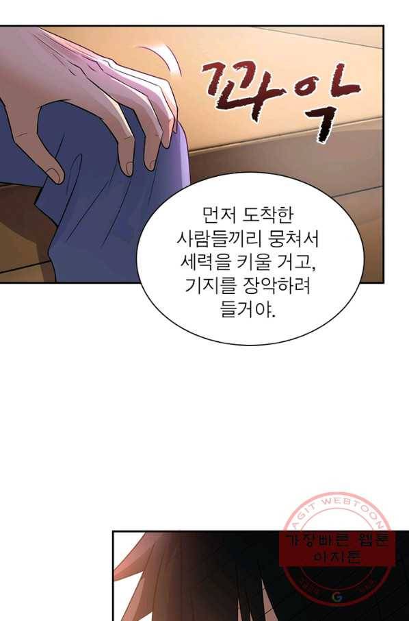 링 오브 가디언 21화 42