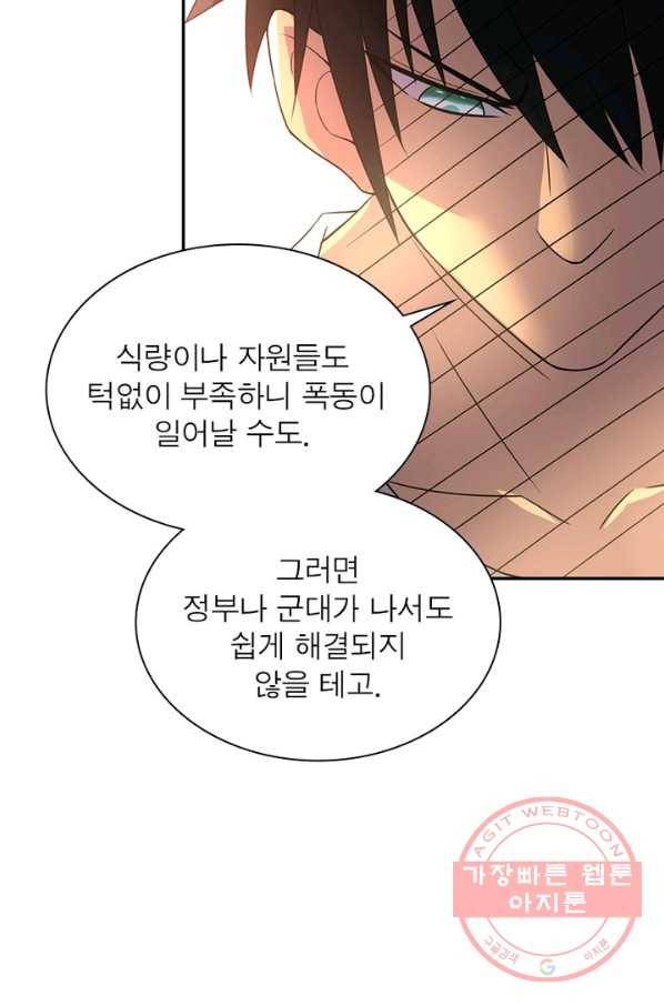 링 오브 가디언 21화 43