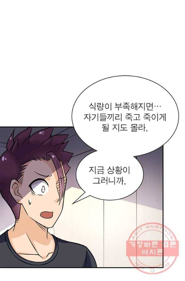 링 오브 가디언 21화 44