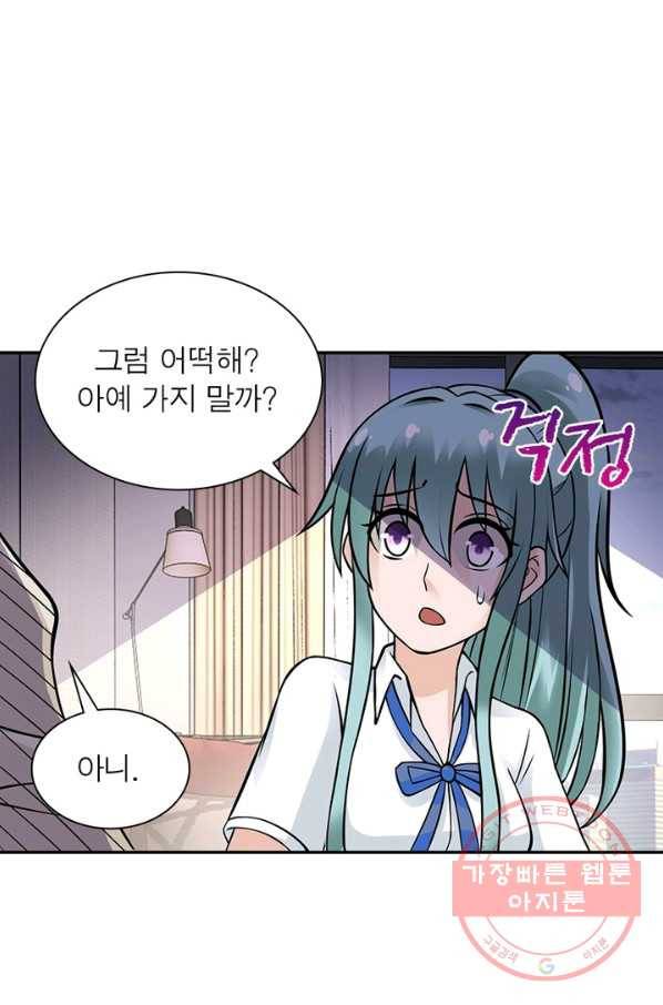링 오브 가디언 21화 45