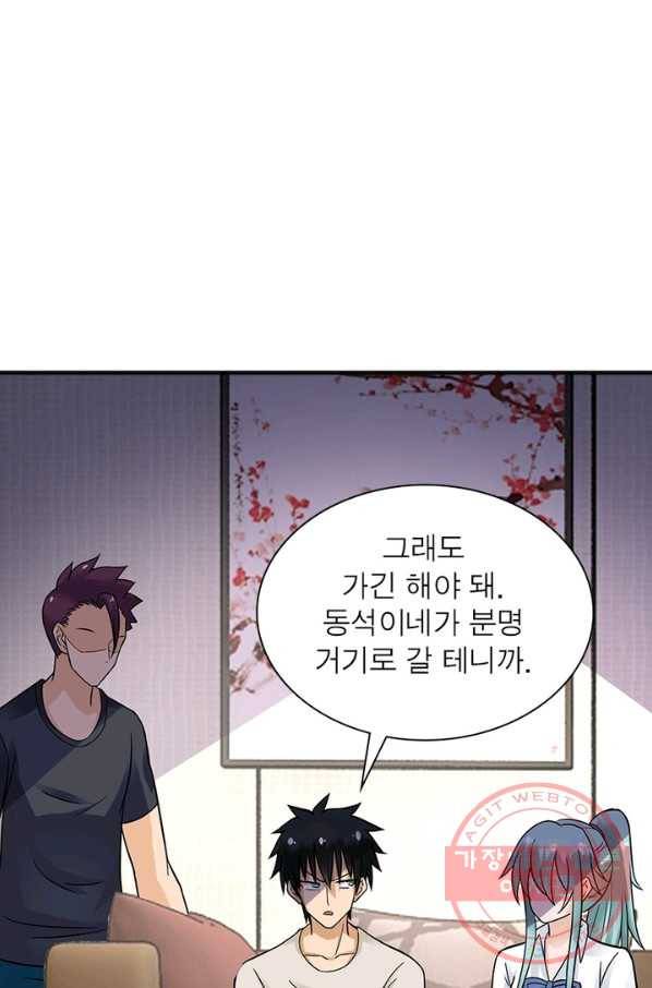 링 오브 가디언 21화 46