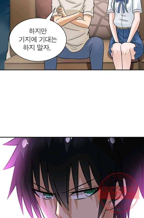 링 오브 가디언 21화 47