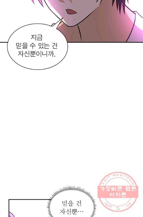 링 오브 가디언 21화 48