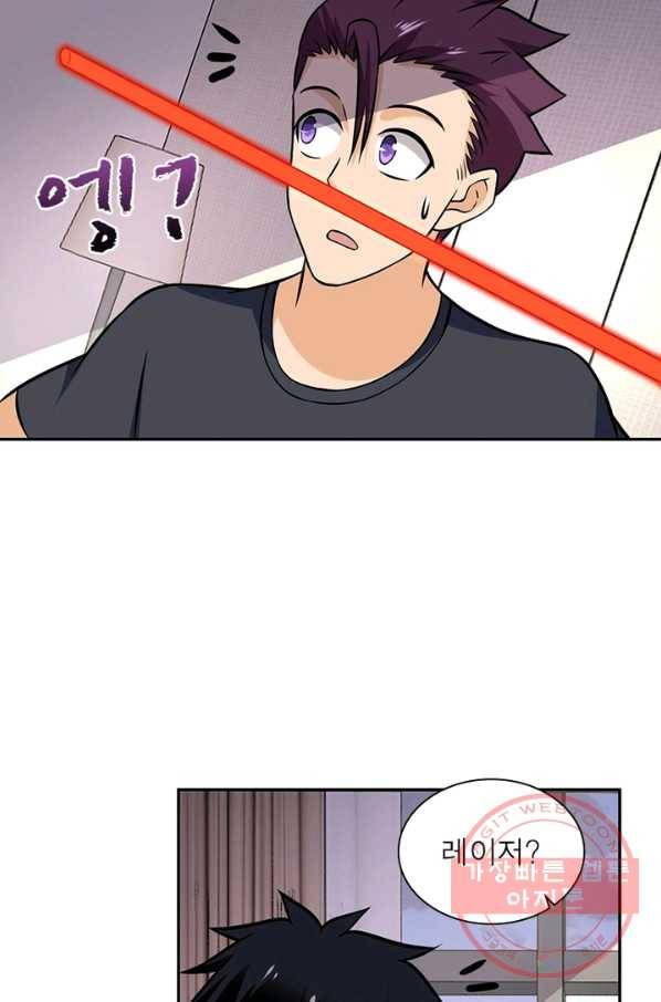 링 오브 가디언 21화 50