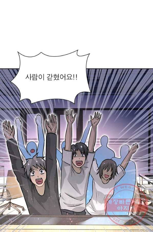 링 오브 가디언 21화 57
