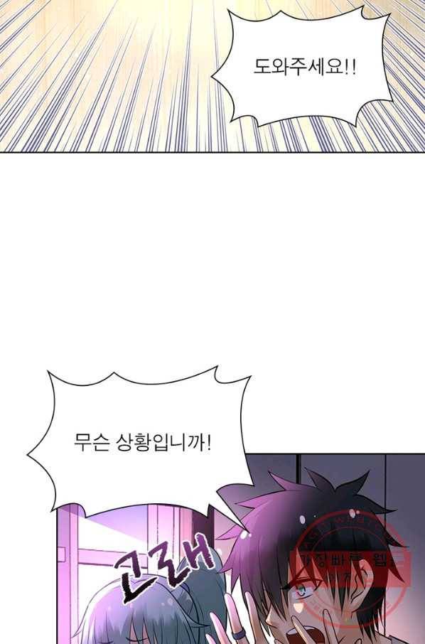 링 오브 가디언 21화 58