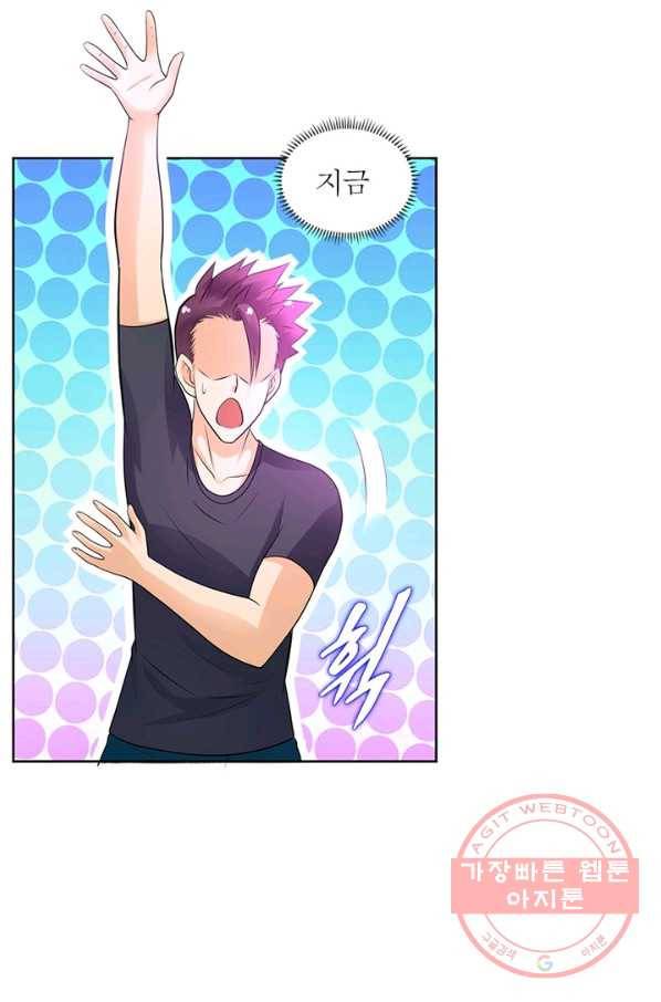 링 오브 가디언 21화 61