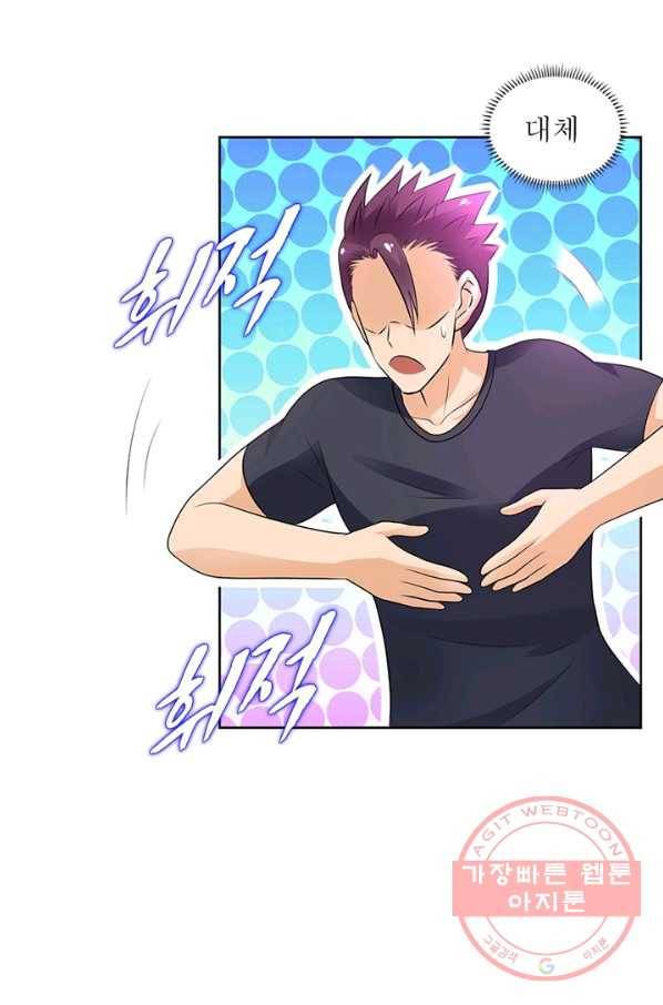 링 오브 가디언 21화 62