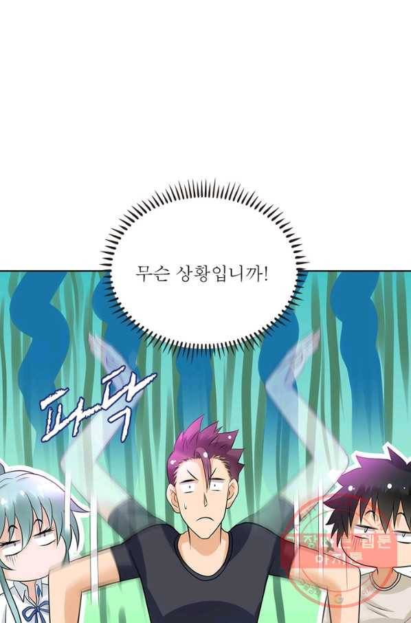 링 오브 가디언 21화 63