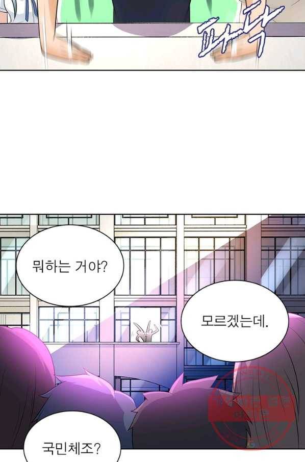 링 오브 가디언 21화 64