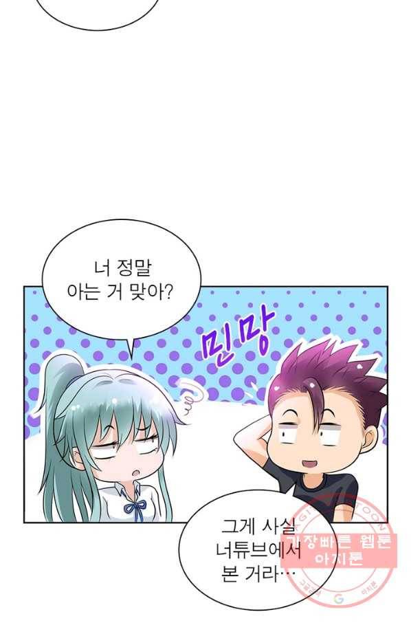 링 오브 가디언 21화 65