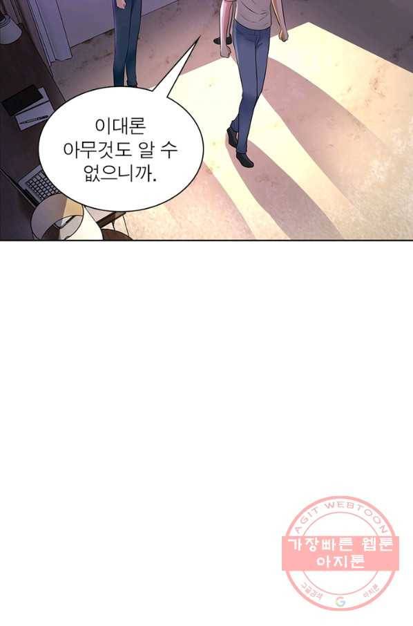 링 오브 가디언 21화 67