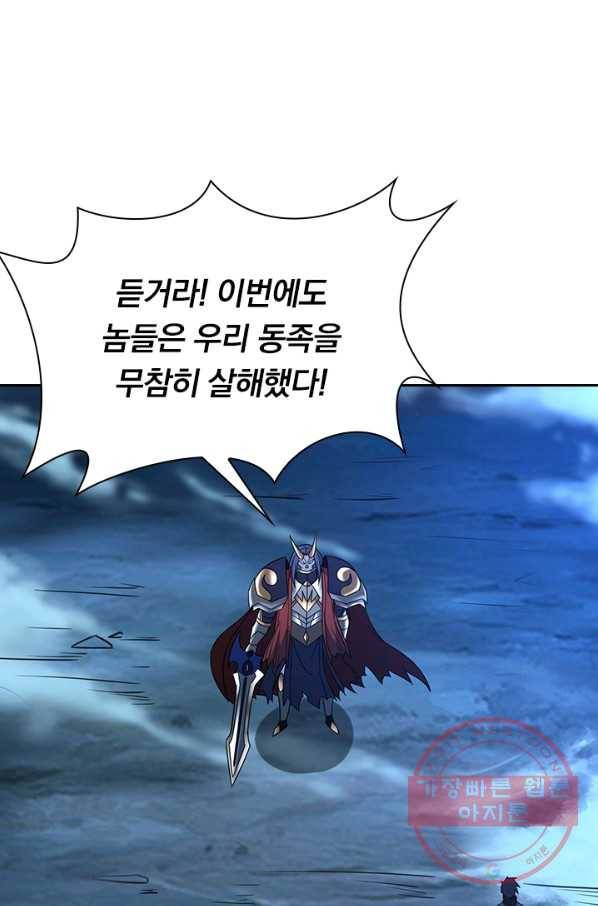 보스몹은 죽을수록 강해진다 18화 1