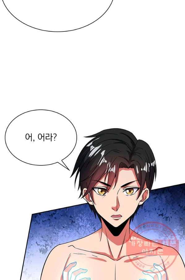 보스몹은 죽을수록 강해진다 18화 4
