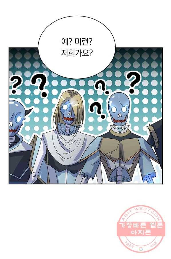 보스몹은 죽을수록 강해진다 18화 10