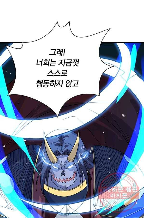 보스몹은 죽을수록 강해진다 18화 11