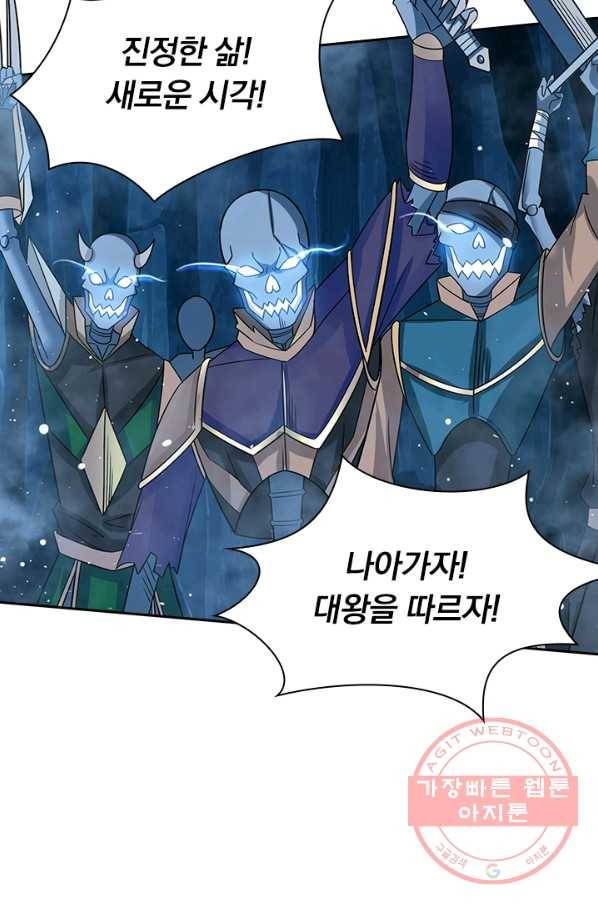 보스몹은 죽을수록 강해진다 18화 18