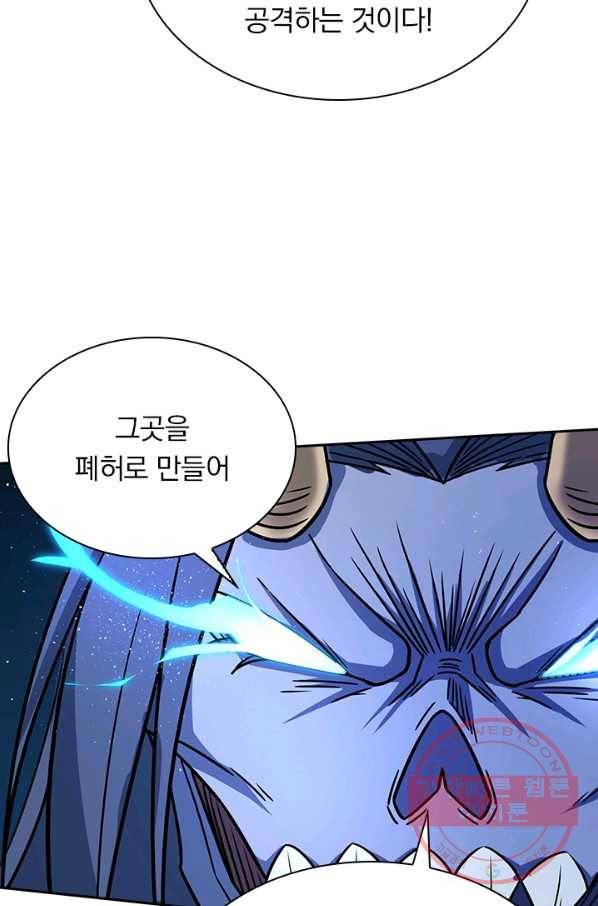 보스몹은 죽을수록 강해진다 18화 20